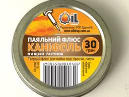 Канифоль 30г