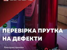 Капілярний контроль (кольорова дефектоскопія)