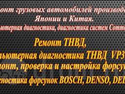 Комп'ютерна діагностика форсунок Богдан А092 А091