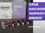 БАД K20 иммунитет, антиоксидант, печень, детокс, онкопротектор ERSAG 4077 - фото 3