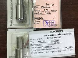 Карандаш алмазный 3908-0091 Тип 4 , 2 карата