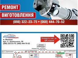 Кардан Fendt Фенд