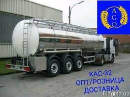 КАС-32 Опт/Розница