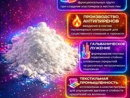Каталитическая точность и термостабильность: Натрий оловяннокислый (Sn 42,5%, Китай)