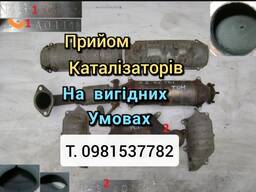 Катализаторы скупаем по всей Украине