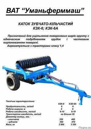 Каток зубчато кольчатый кзк-6.01 d-470мм.