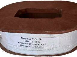 Катушки типа МО-200Б, 500В, ПВ 100%