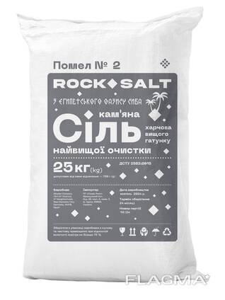 Харчова сіль. Помел 2. Rock Salt ДСТУ 3583:2015. Тільки опт