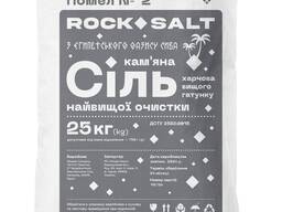 Харчова сіль. Помел 2. Rock Salt ДСТУ 3583:2015. Тільки опт