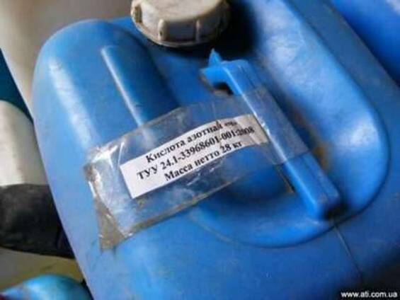 Кислота азотна