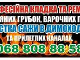 Кладка цегляних грубок - фото 1