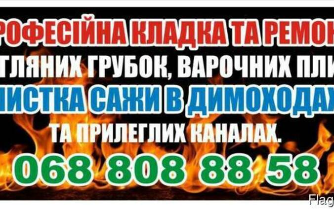 Кладка цегляних грубок