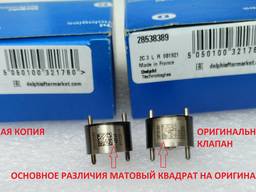 Клапан мультипликатор форсунки Delphi делфи Renault 1.5 dci