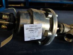 Клапан прямоточный 1 1/4" GEMU