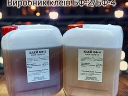 Клей БФ-2, БФ-4 (опт та роздріб) Виробник, Дніпро