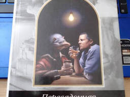 Клиффорд Саймак Пересадочная станция