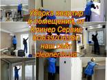 Клининг уборка квартир Харьков - фото 3