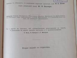 Книга антикварная