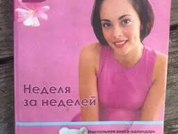 Книга «Беременность», автор Глейд Кертис - 2004 год