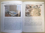 Книга «Натуропатическая медицина Гирудотерапия и физиология - фото 7