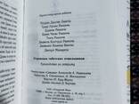 Книга Откровения тибетских отшельников, собрание текстов великих мастеров буддизма - фото 3