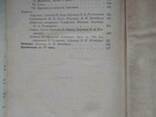 Книга песен, Генрих Гейне. Полное собрание сочинений Гейне, издание второе, том 4