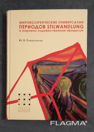 Книга по истории искусства