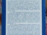Книга С. Богер Оригинальная Materia Medica К. фон Беннингхаузена, гомеопатия - фото 11