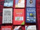 Книги на русском языке - фото 1