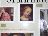 Книги по искусству, раритетные издания - фото 2