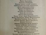 Книжка Гетьмани України історичні портрети збірник. - фото 3