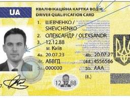 Код 95. Кріплення вантажу. Тахографи (ЄУТР). ADR. м. Київ, м. Львів.