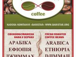 Кофе свежеобжаренный в зернах Арабика Эфиопия Джимах и дру