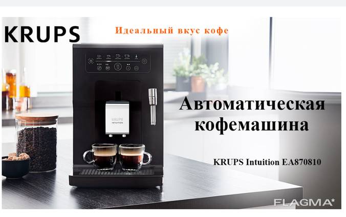 Кофемашина автоматическая KRUPS новая