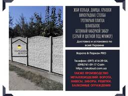 Установка еврозабора, стройка, заборы