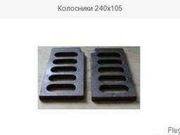 Колосник 240х105, купить, цена, колосник чугунный