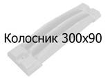 Колосник чугунный 730х250 - фото 3