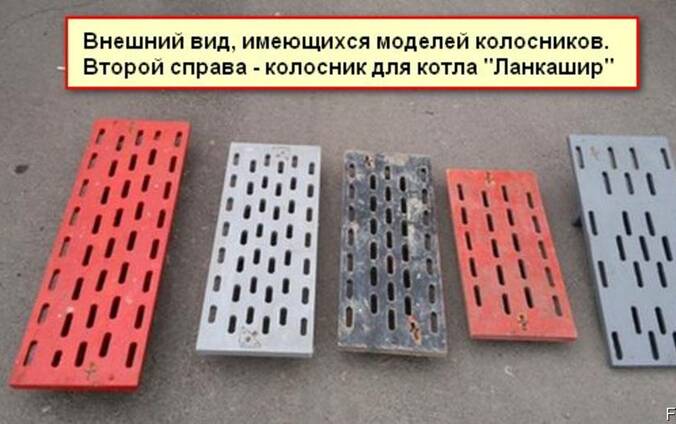 Колосники, литьё изделий из черных и цветных металлов