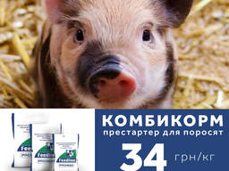 Комбикорм FL PC S Diamante Premium престартер для поросят, 25 кг