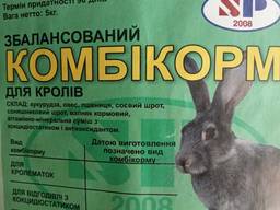 Комбікорм гранульований для кролів