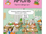 Комикс-книжка Время Мастеров "Ариоль. Маленький ослик" на укр. языке (153579) - фото 1