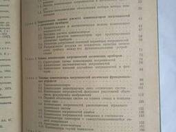 Компенсация погрешностей в оптических приборах книга Латыев С. М