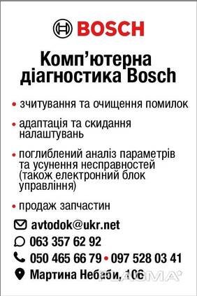 Комп'ютерна автодіагностика