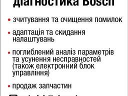 Комп'ютерна автодіагностика