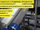 Обладнання для горіха - фото 3