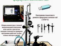 Комплекс для точной сборки и регулировки форсунок common rail