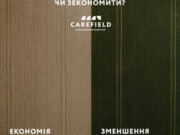 Комплексний підхід до внесення ЗЗР