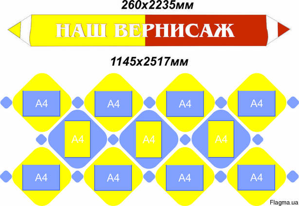 Комплексное оформление школы в Днепропетровске