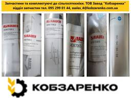 Комплект лопаток довгих S4-L/R-270 Rauch код 4087062