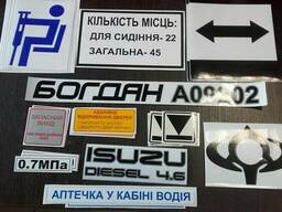 Комплект наклеек на автобус Богдан 09202